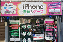 iPhone修理service高崎店外観